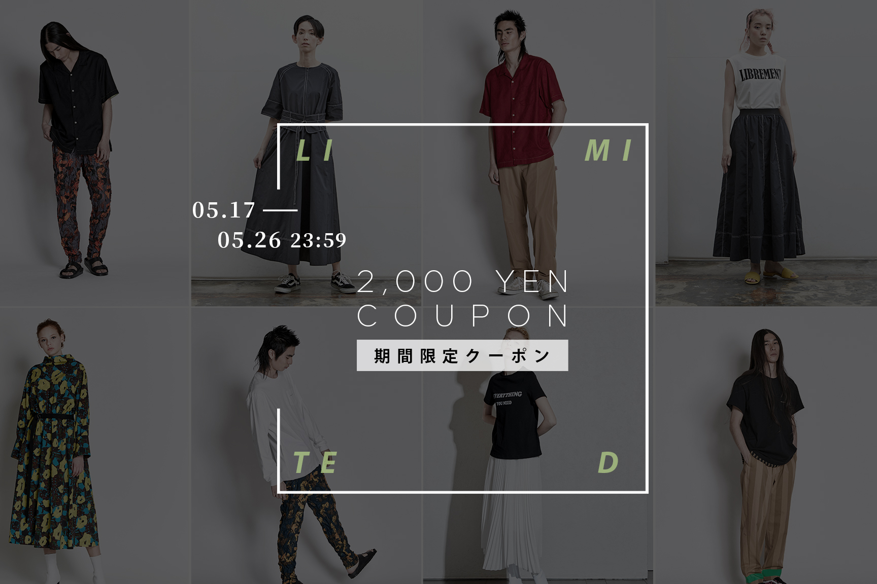 夏物新作もOK！￥2,000 COUPON!!